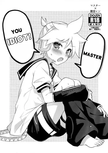 (KagaMirage! 02) [Midori no Kankitsuya (Sudati)] Master no Baka! | Master You Idiot! (VOCALOID) [English] {Chin²} manga cover