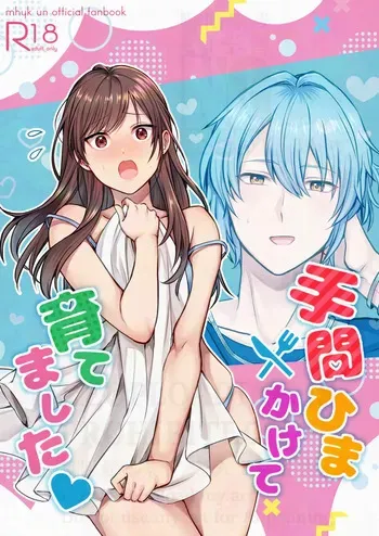 [No kataro)]Shinkan sanpuru& busū ankētopromise of wizard)) manga cover