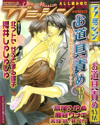 [Kabutomaru Choko] Addicted to Love After School [English] manga cover