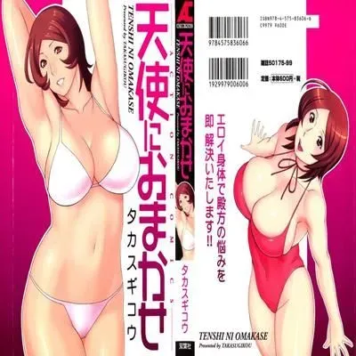 Leave It to Angel (TAKASUGI Kou) [Original] manga cover