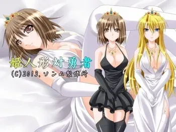 [Sonmu Seisakusho] Hime Ningyou Tai Yuusha manga cover