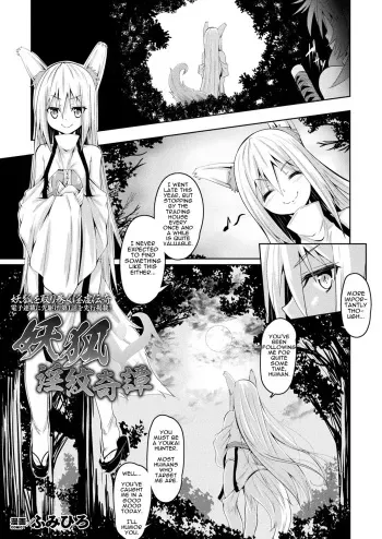 Youko Inmon Kitan manga cover