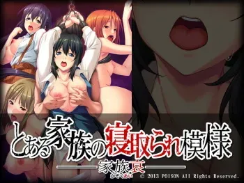 [Poison] To Aru Kazoku no Netorare Moyou -Kazoku Ai- manga cover