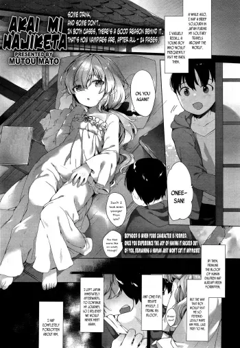 Akai Mi Hajiketa | Split the Scarlet Fruit of Dawn manga cover