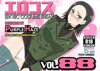 [PURPLE HAZE (Lime)] EroCos Vol. 88 (Mobile Suit Gundam GQuuuuuuX) manga cover