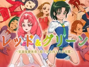 [Muramuramura] RED & GREEN ~Jitsuen Hokentaiiku! E de Miru Shijuuhatte Zukan~ (Precure Series) manga cover