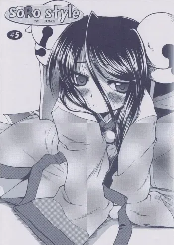 [Purgic I.M.O (Murasaki Kajima)] SoRo style #5 (Ragnarok Online) manga cover