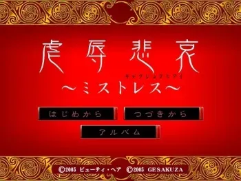 [Gesakuza/Merlot] Gyakujoku Hiai ～ Mistress ～ manga cover