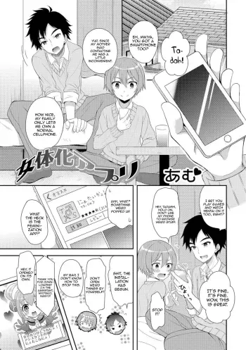 Nyotaika Appli | Feminisation App manga cover