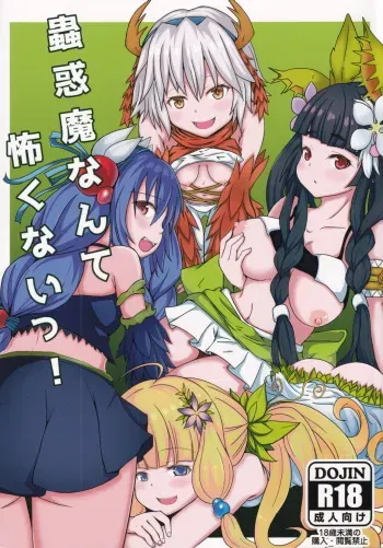 [FULL BURN] Kowakuma nante Kowakunai! (Yu-Gi-Oh! OCG) manga cover