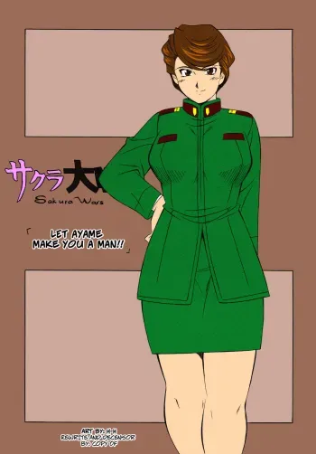 Let Ayame Make You a Man manga cover