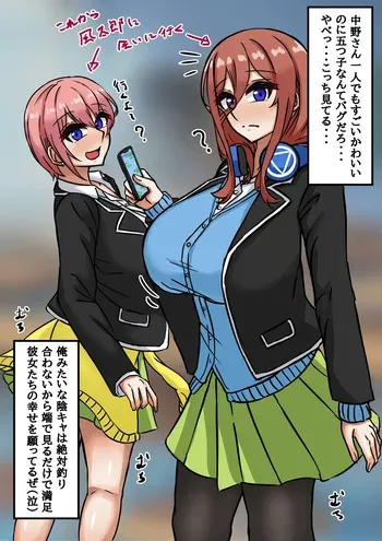 [テフル] いちゃいちゃ？いちみく manga cover
