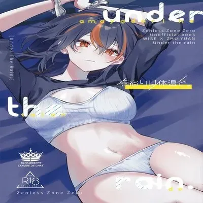 Under The Rain [Doujinshi] manga cover