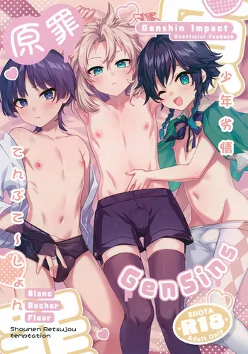 (C106) [Blanc Rocher Fleur (Various)] Genzai ~Shounen Retsujou temptation~ (Genshin Impact) manga cover