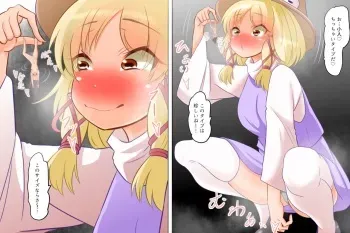 [oji_dokozono] Suwako-sama ga mobu no kobito o chikubi ni sōnyū shite oppai ni kankin manga cover