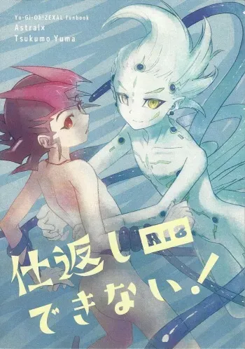 (Chou Ore no Turn 2024) (Ore no Turn 2024) [Takedakeya (Kinoko)] Shikaeshi Dekinai! (Yu-Gi-Oh! ZEXAL) manga cover