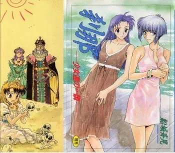 [Funabori Nariaki] Setsuna -Shoujotachi no Isshun- manga cover