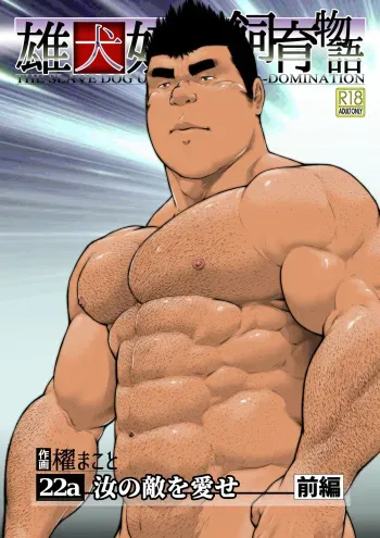 Nanji no Teki o Aise Zenpen: Osuinu Dorei Shiiku Monogatari Dai 2-shou 2-wa manga cover