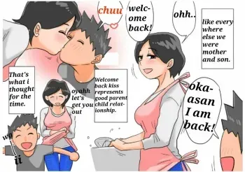 [Haitoku Sensei] Omake (Ano Okaa-san no Shousai Koto no Hajimari Hen) [English] [sasasa11] manga cover