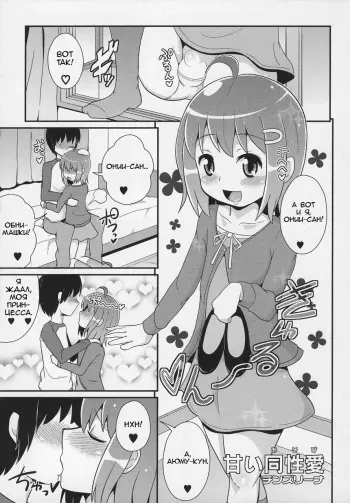 [Chinzurena] Amai Asobi | Sweet Play (Otokonoko Jidai Vol. 6) [Russian] [ObiArt] manga cover
