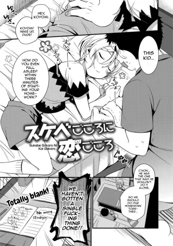 [Binbi] Sukebe Gokoro ni Koi Gokoro (Tabegoro Otokonoko) [English] [mysterymeat3] [Digital] manga cover
