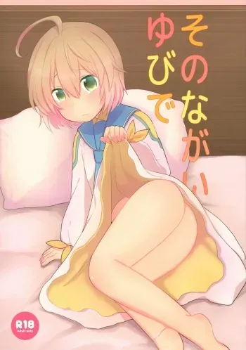 (HaruCC24 Tokyo) [bt-T Shounen (Sanada)] Sono Nagai Yubi de (Tales of Berseria) manga cover