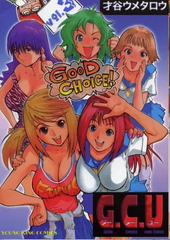 [Saitani Umetarou] G.C.U - Good Choice Ume-Tarou Vol. 3 [English] [Incomplete] manga cover