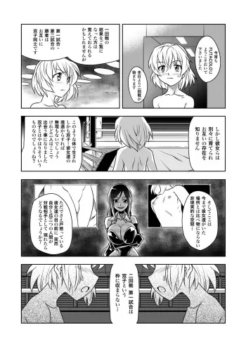 [remora works] FUTACOLO-CO feat.天白 VOL.005 manga cover