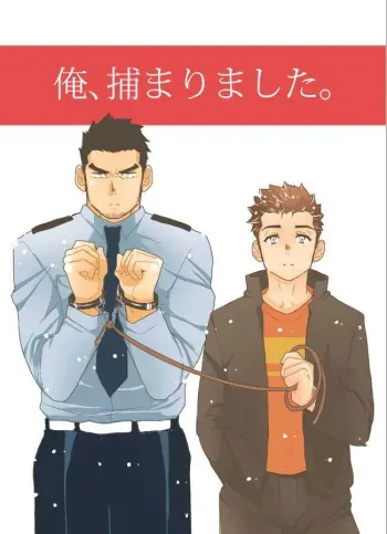 Ore, Tsukamarimashita. manga cover