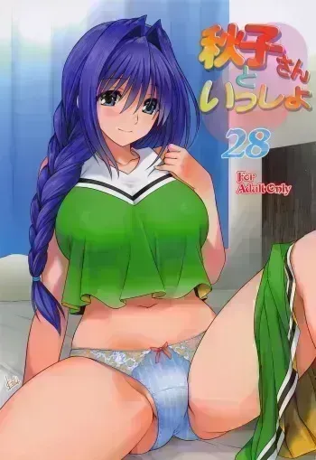 Akiko-san to Issho 28 | Together With Akiko-san 28 manga cover