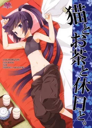 Neko to Ocha to Kyuujitsu to. | A Cat, Tea, and a Holiday. manga cover