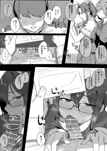 [Tokumei Kitsutsuki] Ooyodo Ero Manga (Kantai Collection -KanColle-) manga cover