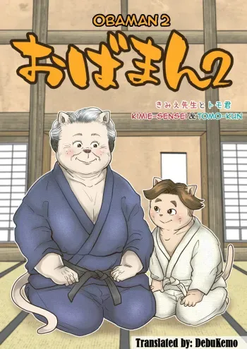 Obaman 2 manga cover