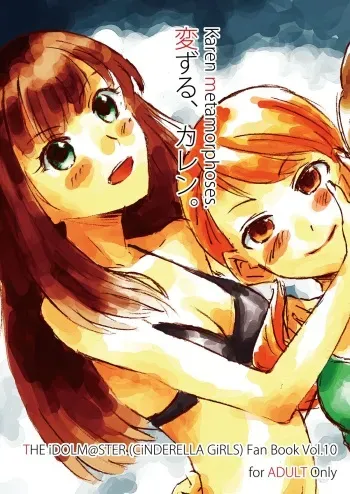 [LUNATIC PROPHET (Arima Yuu)] Karen Metamorphoses. (THE IDOLM@STER CINDERELLA GIRLS) [Digital] manga cover