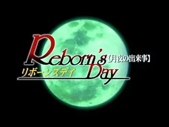 [Pinpai] Reborn’s Day Tsukiyo no Dekigoto manga cover