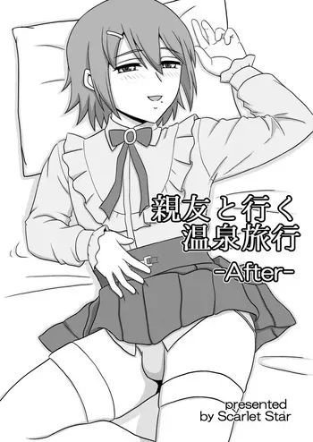 [Scarlet Star (Yashiro Aki)] Sinnyuu to Iku Onsen Ryokou - After - [Digital] manga cover