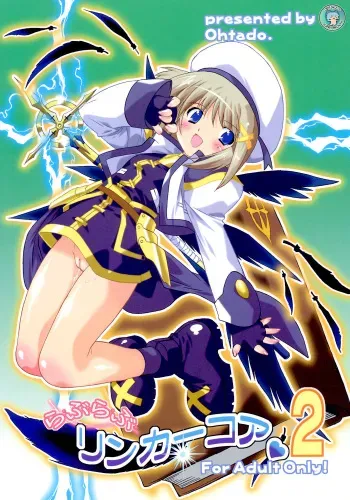 LOVE LOVE LINKER CORE 2 manga cover