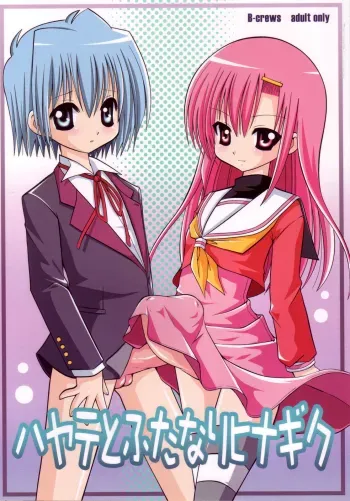 Hayate to Futanari Hinagiku manga cover