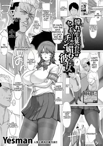 [Yesman] Akogare no Seitokaichou wa Yankee no Chin-kobi Kanojo | La Presidenta del Consejo Estudiantil que Admiro es la Novia de un Delincuente [Spanish] [FallenSub] [Digital] manga cover