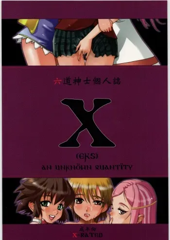 (C71) [Rikudoukan (Rikudou Koushi)] X (Various) manga cover