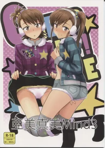 (C83) [PLANT (Tsurui)] Ami Mami Mind 3 (THE IDOLM@STER) manga cover