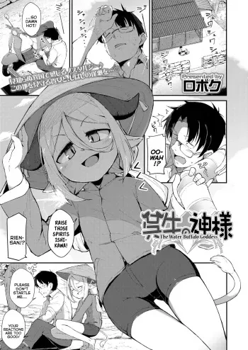 [Roboku] Gogyuu no Kami-sama | The Water-Buffalo Goddess (Towako 15) [English] {Mistvern + Bigk40k} [Digital] manga cover