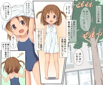 [Poponko] Kinjo ni Sumu Onnanoko ga Natsuyasumi no Pool Gaeri ni... manga cover