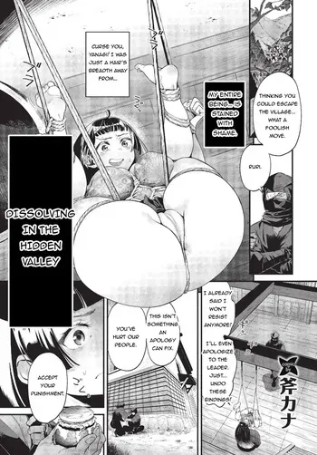 [Onokana] Dissolving in the hidden valley [English] manga cover