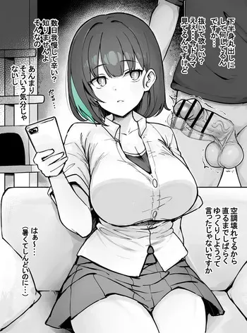 [tir] A guy who gets milked by a downer junior girl in a businesslike manner manga cover