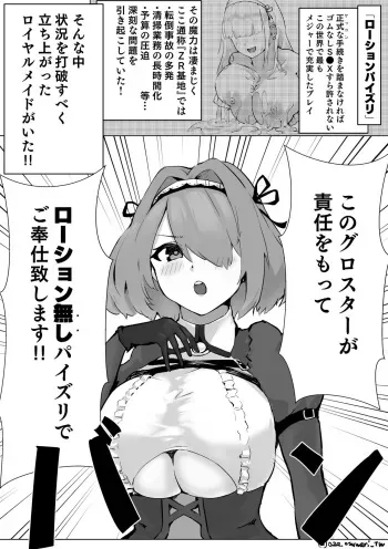 [Futo Fukutsu (Oza)] Gloucester-san Niyoru rō Shon “Nashi” Paizuri no Tebiki (Azur Lane) manga cover