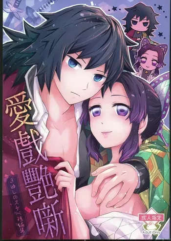 [MAGUTAIMU (Io)] Aigi Gensô | Historias Sensuales de Juegos de Amor. [Spanish] manga cover