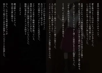 [白の起源(たまきふゆ)] 蝕餌 壱 -廻- manga cover