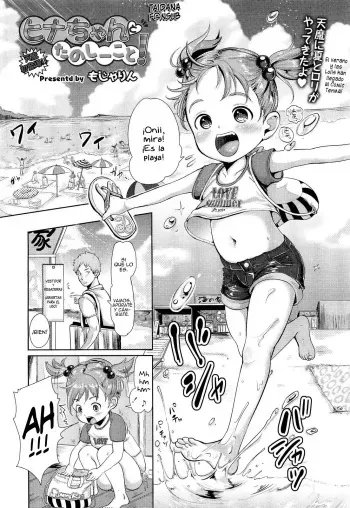 [Mojarin] Hina-chan to Tanoshii Koto! | ¡Cosas divertidas con Hina-Chan! (COMIC Tenma 2012-08) [Spanish] [Taidana F@nsub] manga cover