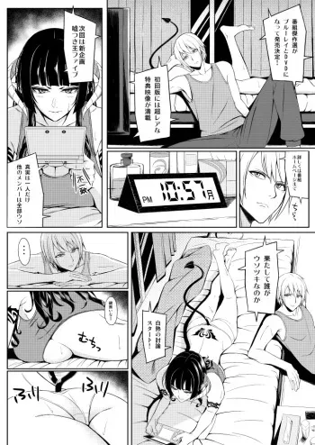 [Kedama Keito] Akuma na Kanojo manga cover